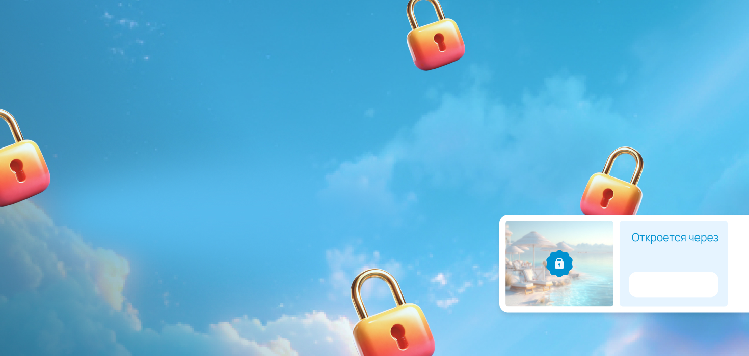 <div><img src="https://b2ccdn.coral.ru/content/tag.png" style="max-width: 275px;object-fit: contain !important;height: auto !important;"></div>
<div style="color: #fff;">Секретный отель</div>