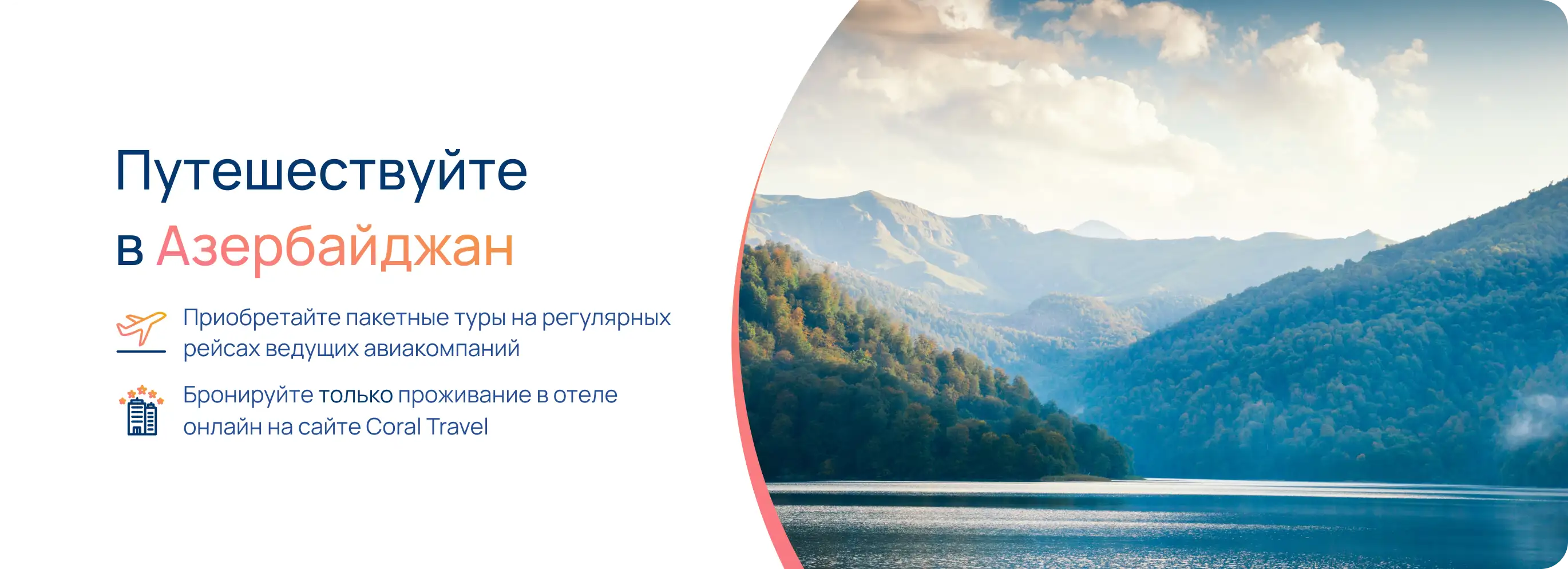 Информация для туристов