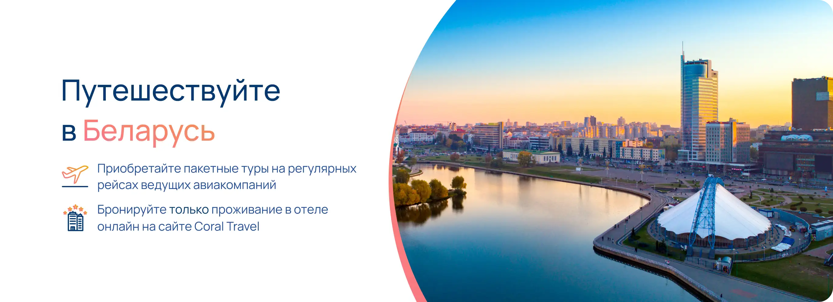 Информация для туристов