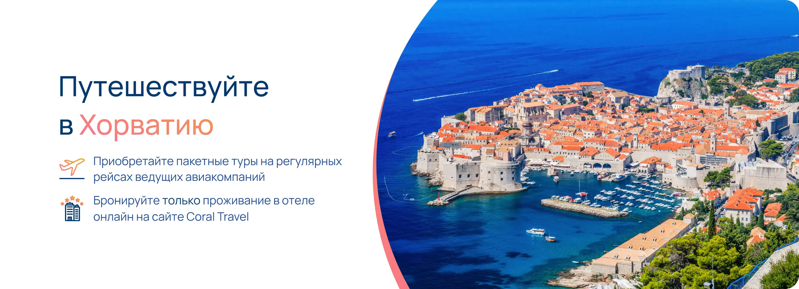Информация для туристов