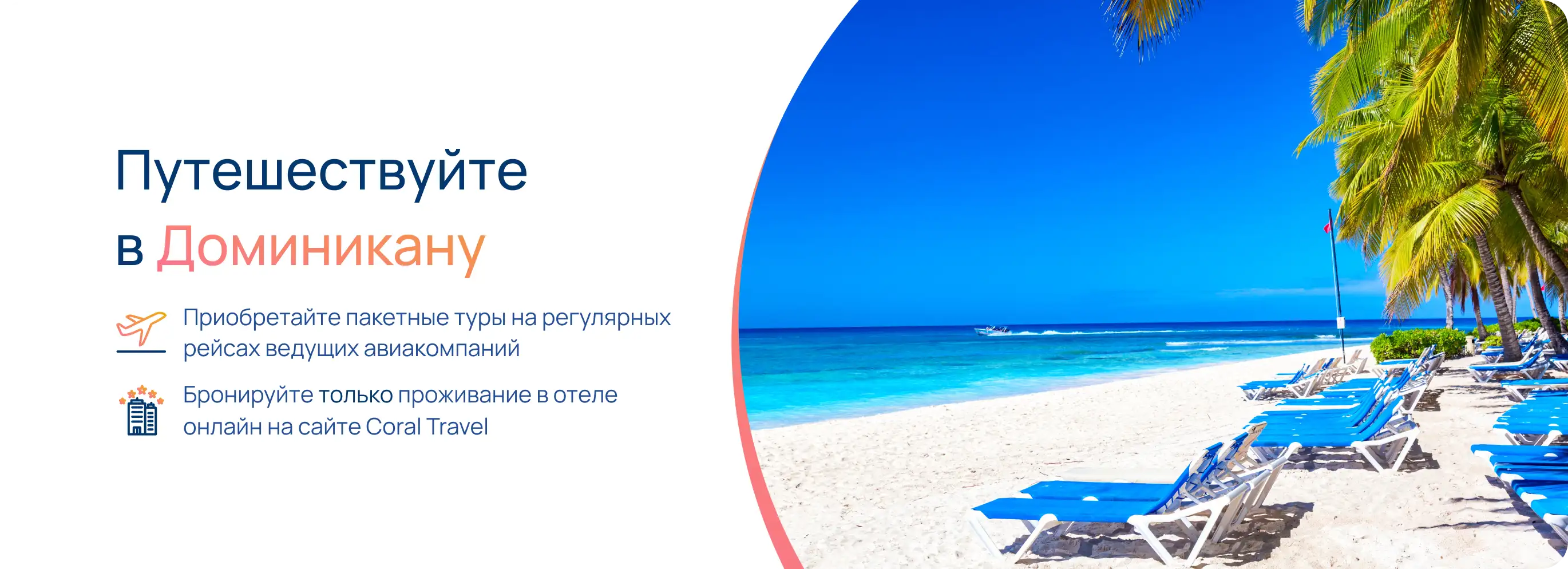 Информация для туристов