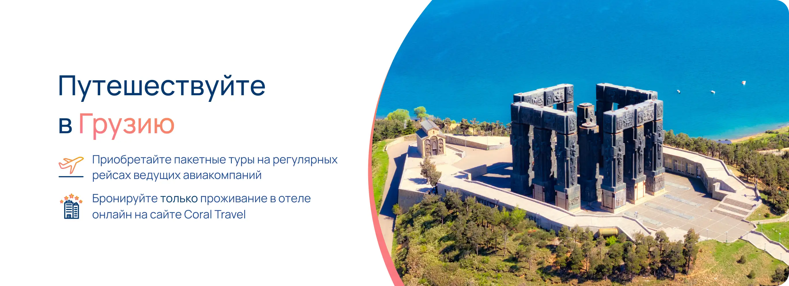 Информация для туристов