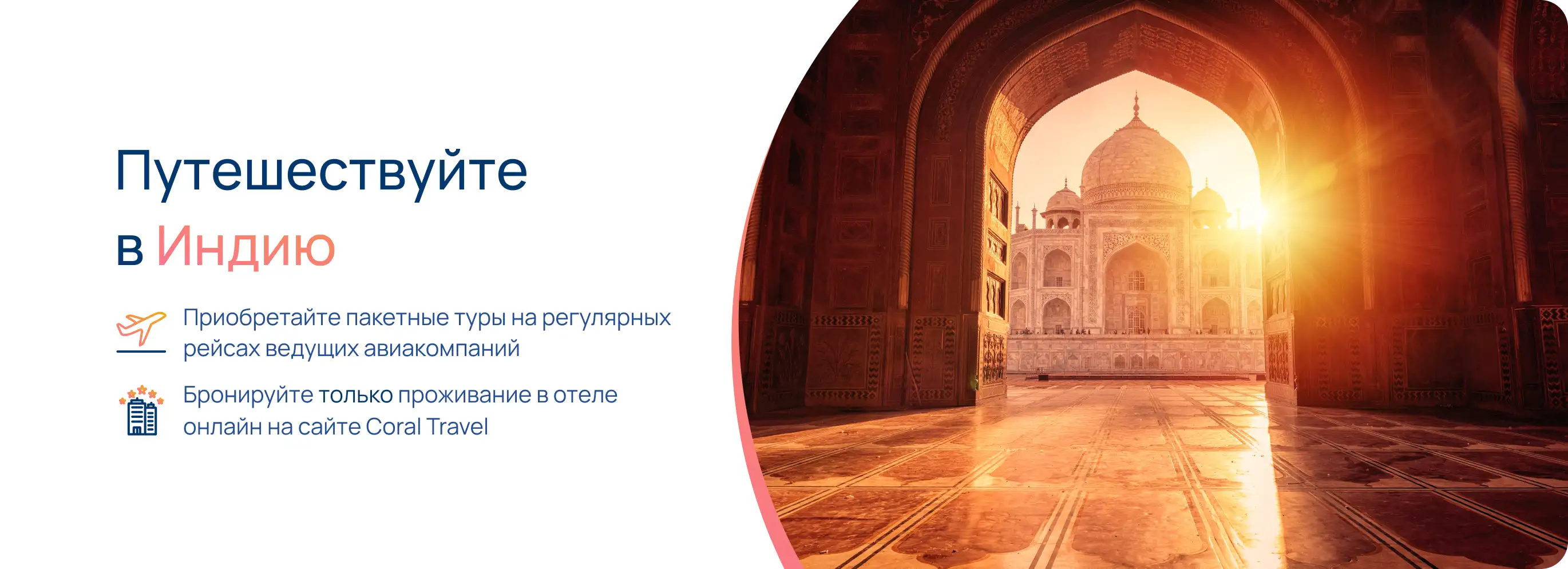 Информация для туристов