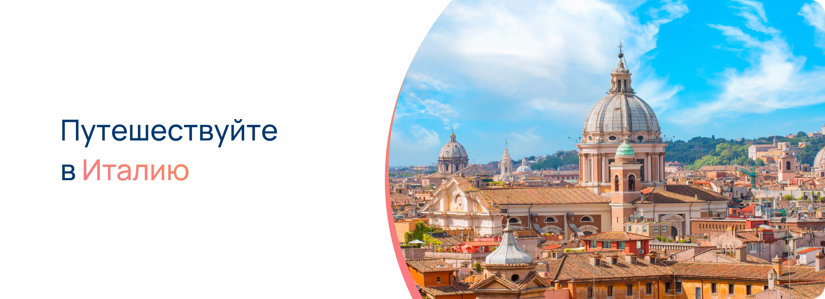 Информация для туристов