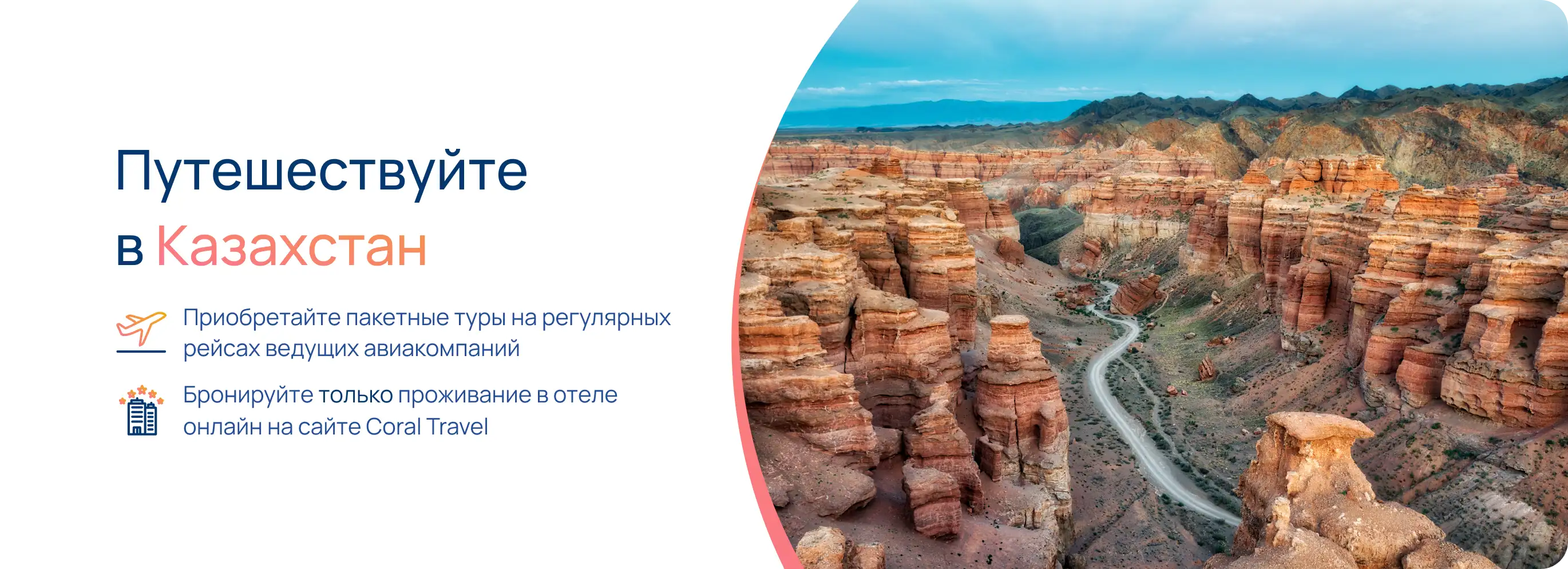 Информация для туристов