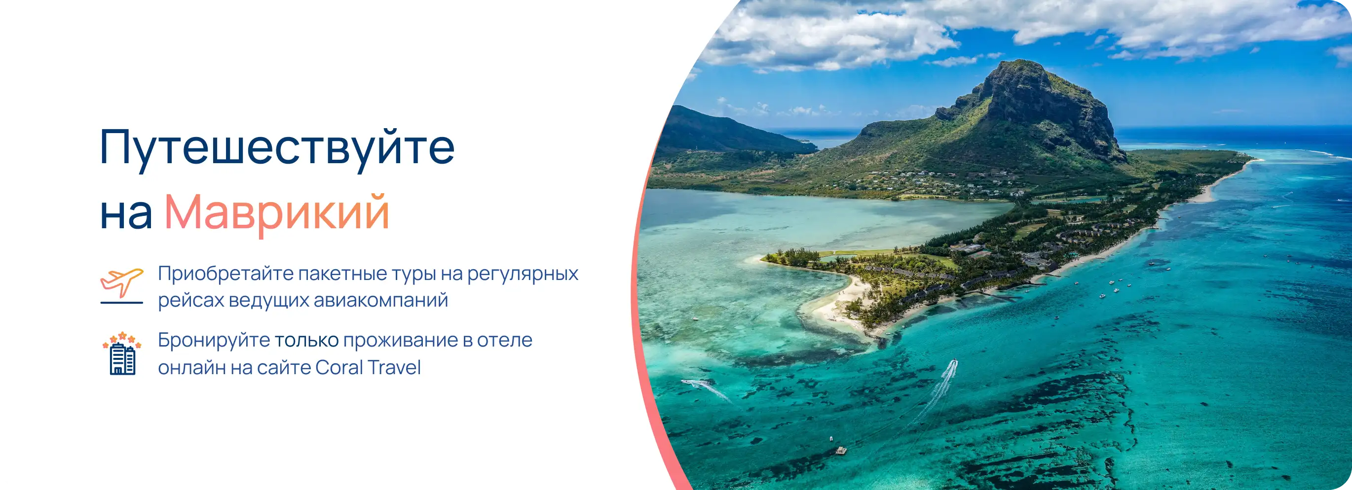 Информация для туристов