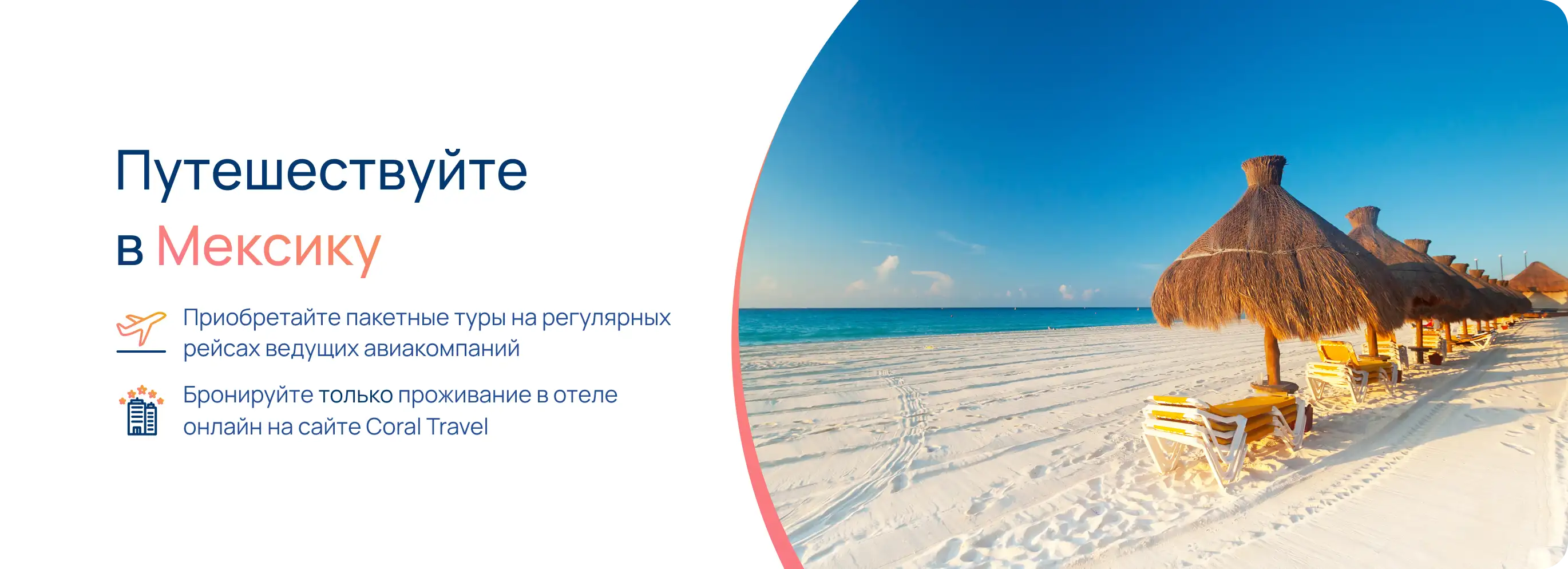 Информация для туристов