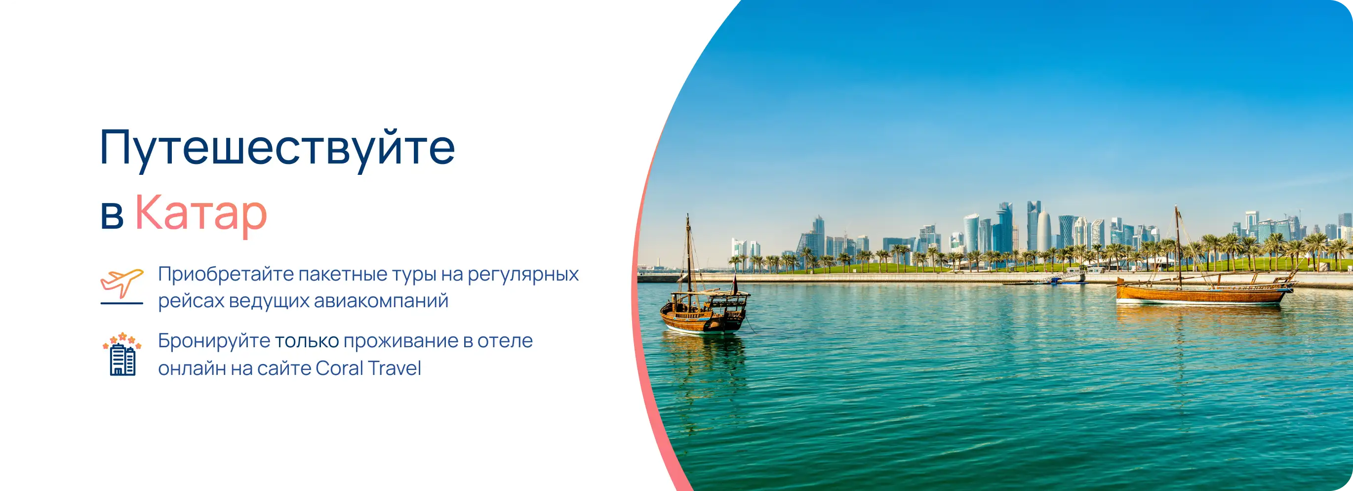 Информация для туристов