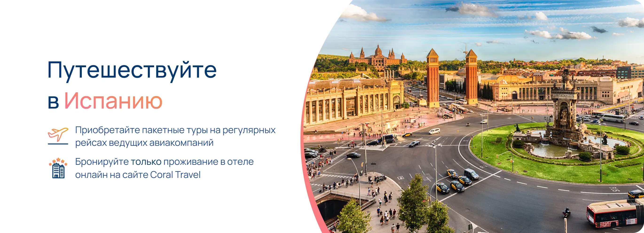 Информация для туристов