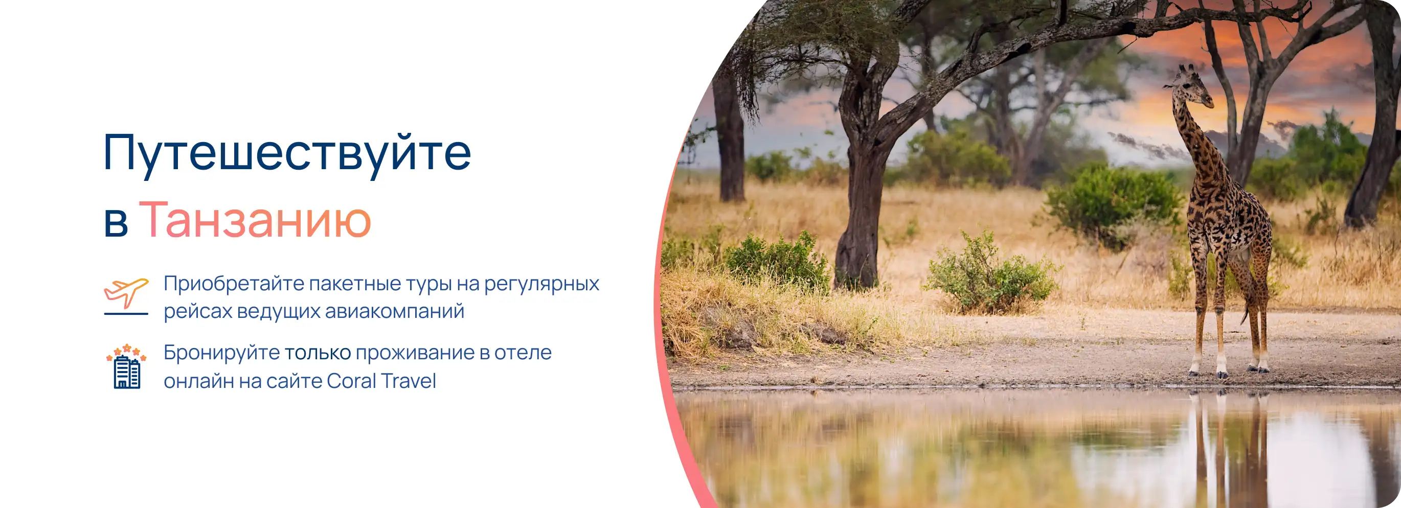 Информация для туристов