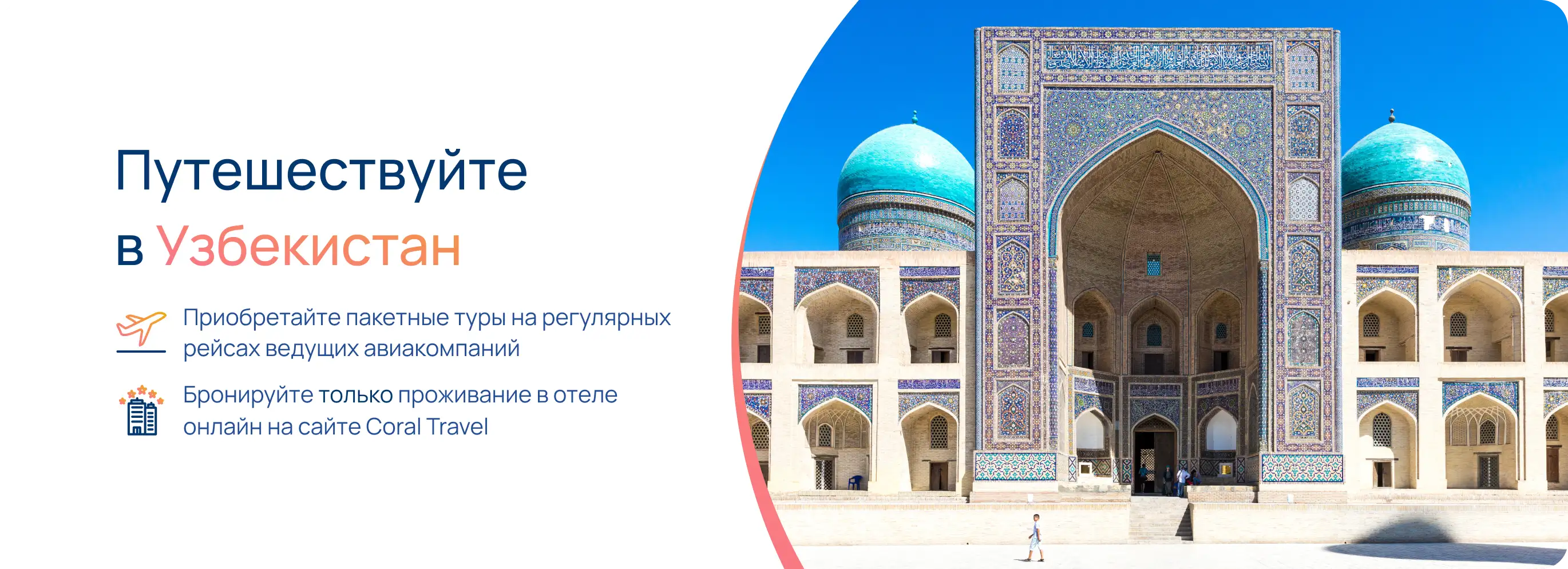 Информация для туристов