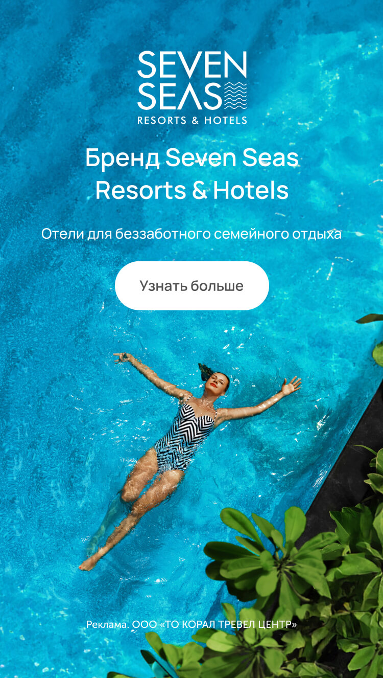 Официальный сайт туроператора CORAL TRAVEL. Поиск и подбор туров от туроператора  Корал Тревел - купите выгодно