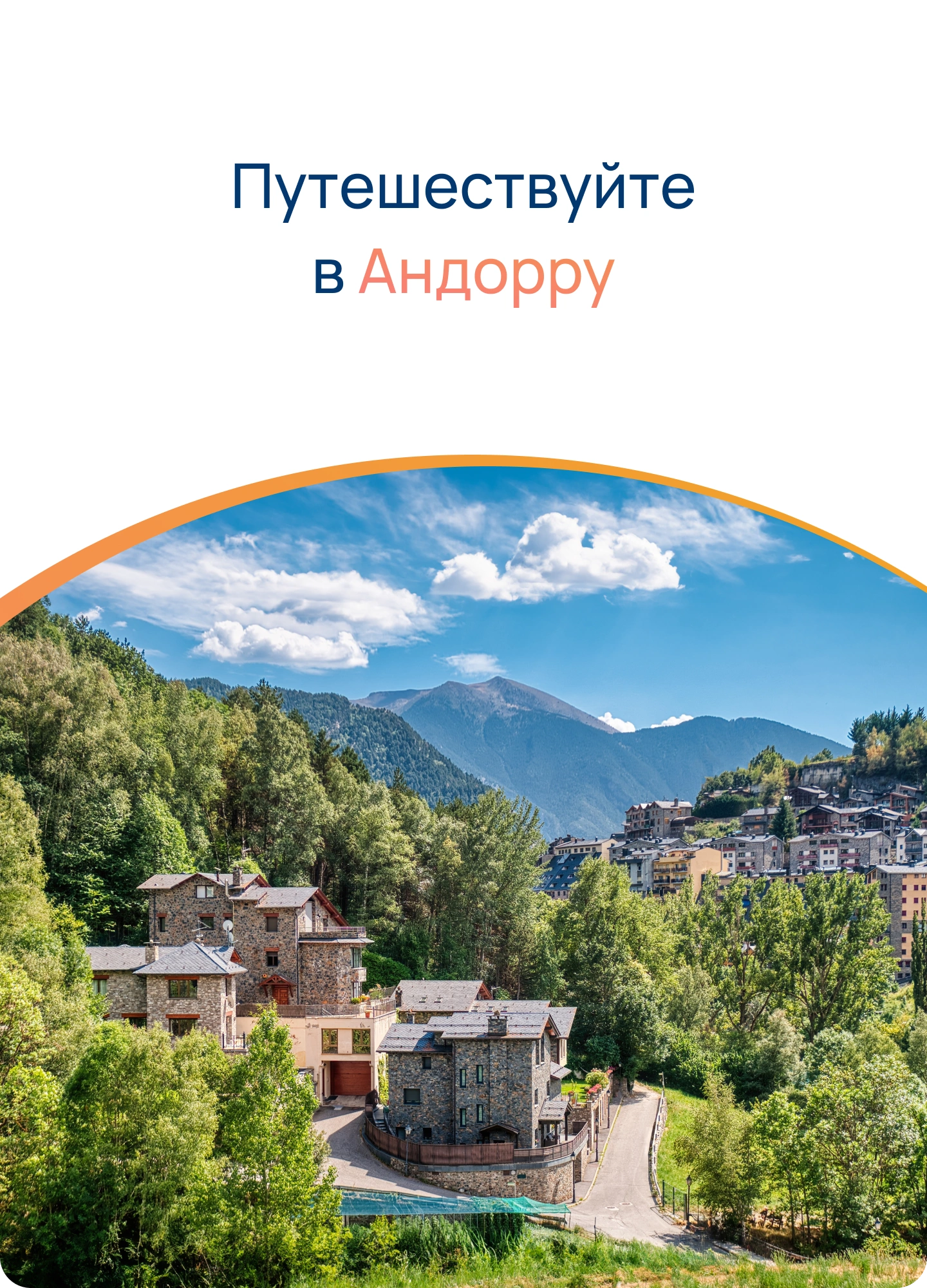 Информация для туристов