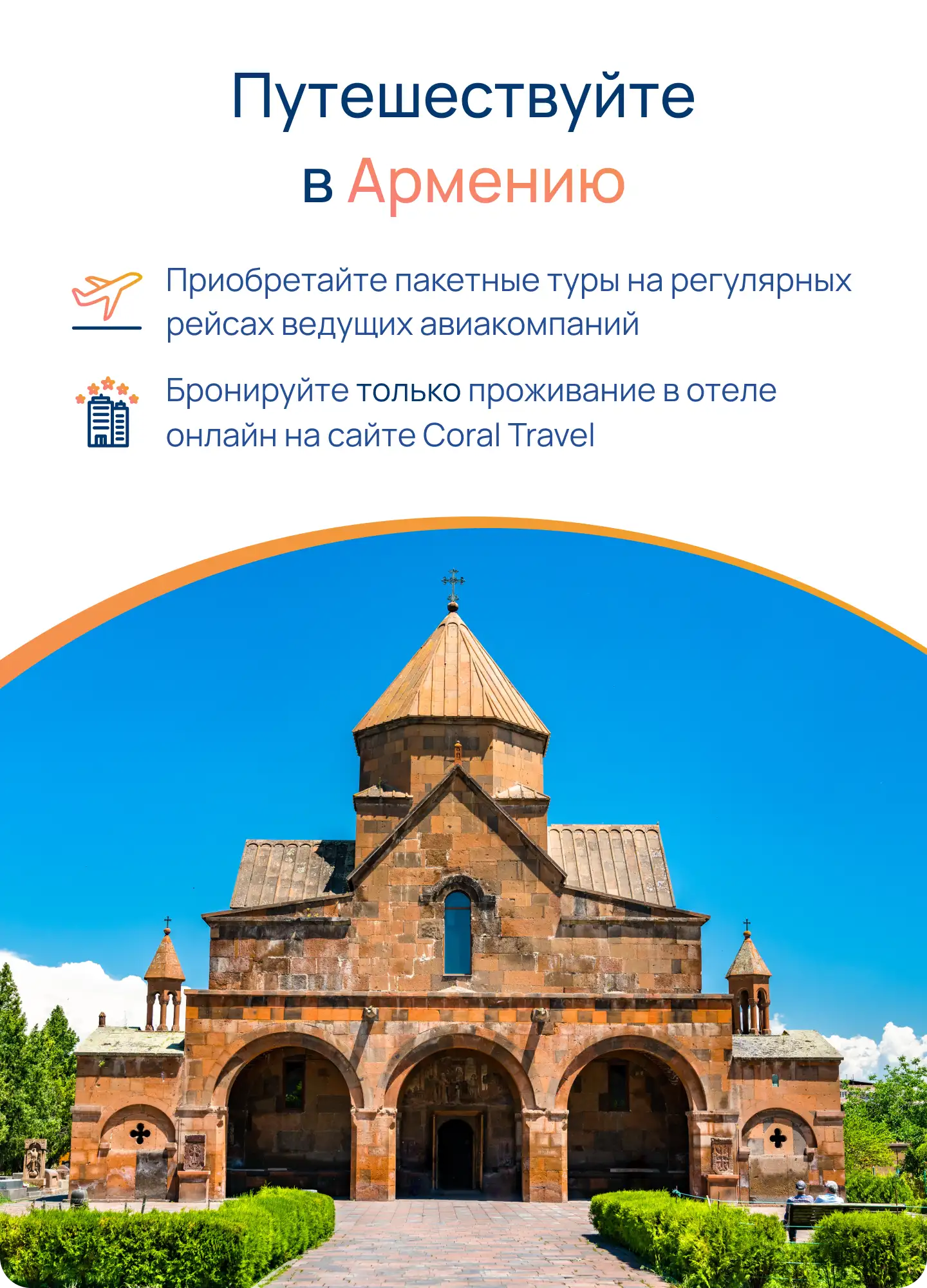 Информация для туристов