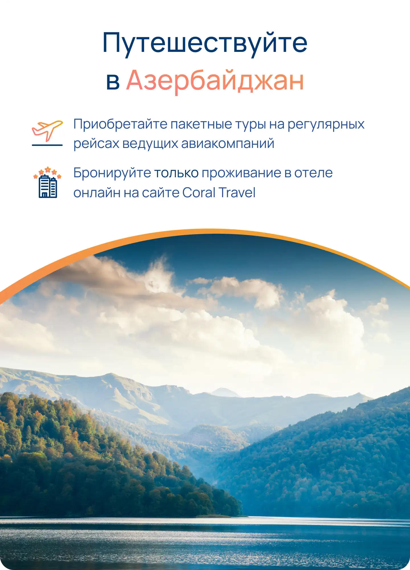 Информация для туристов