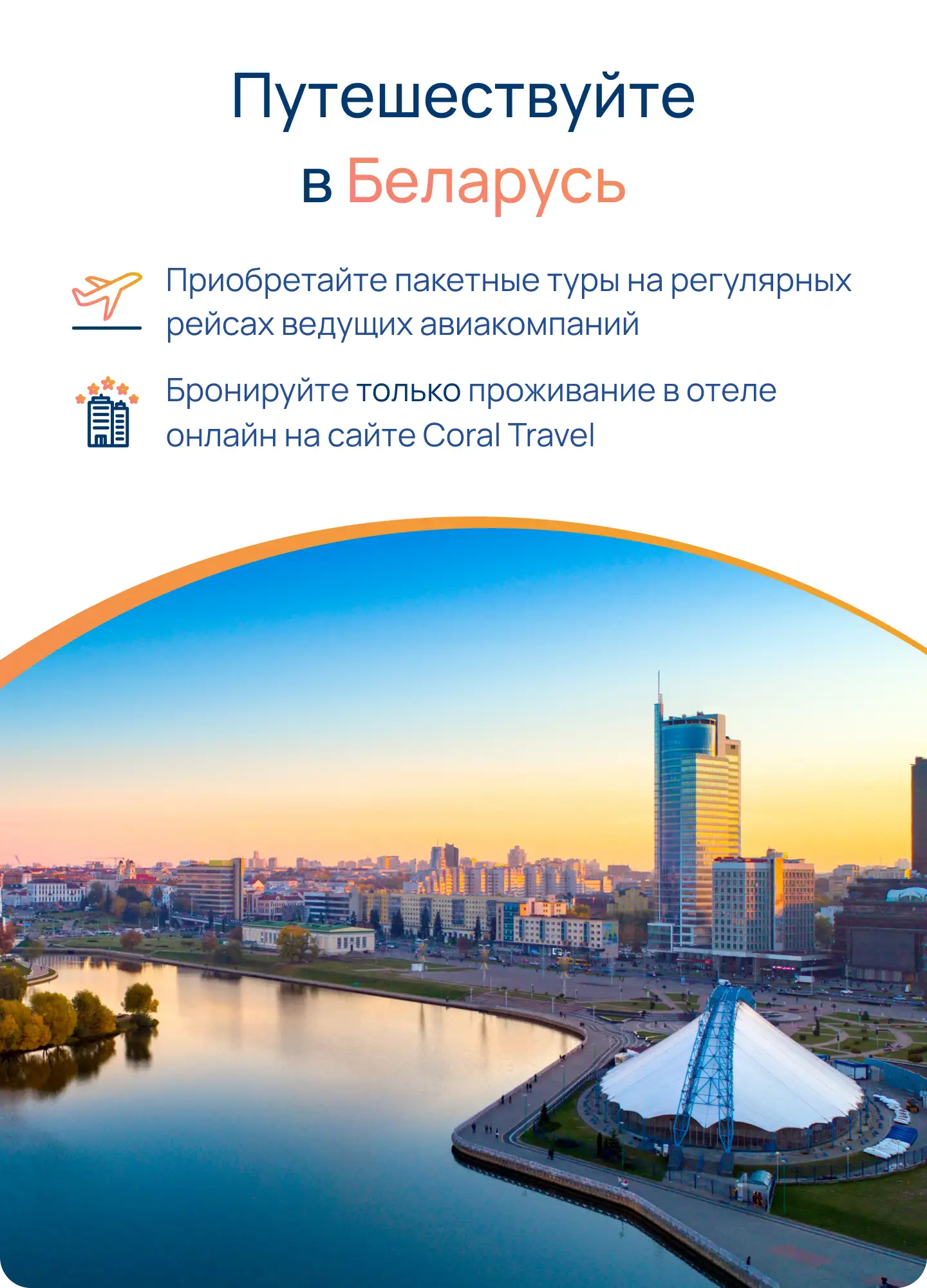 Информация для туристов