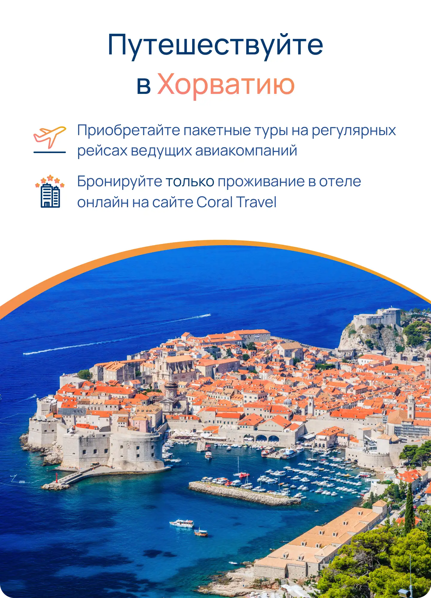 Информация для туристов