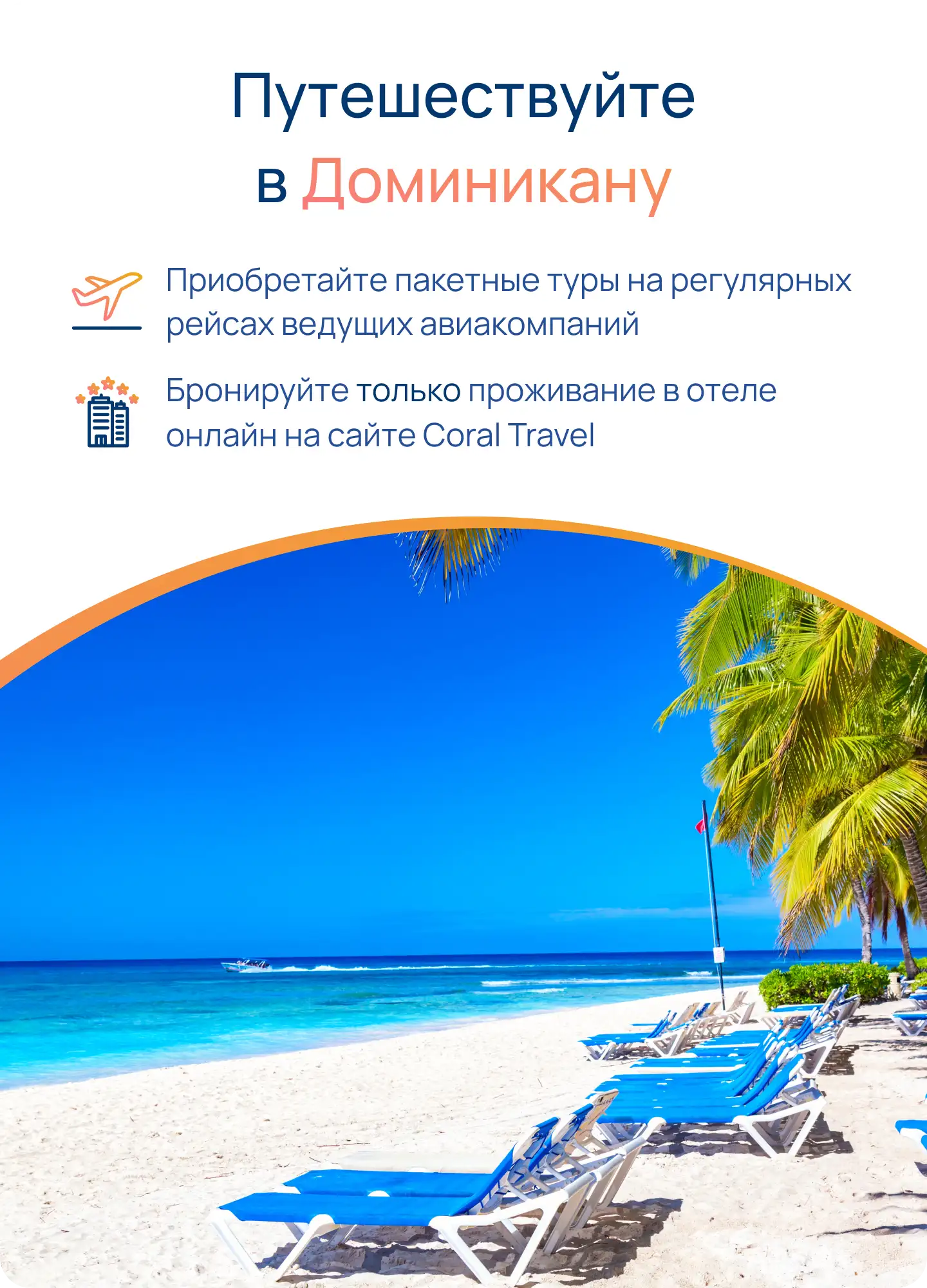 Информация для туристов
