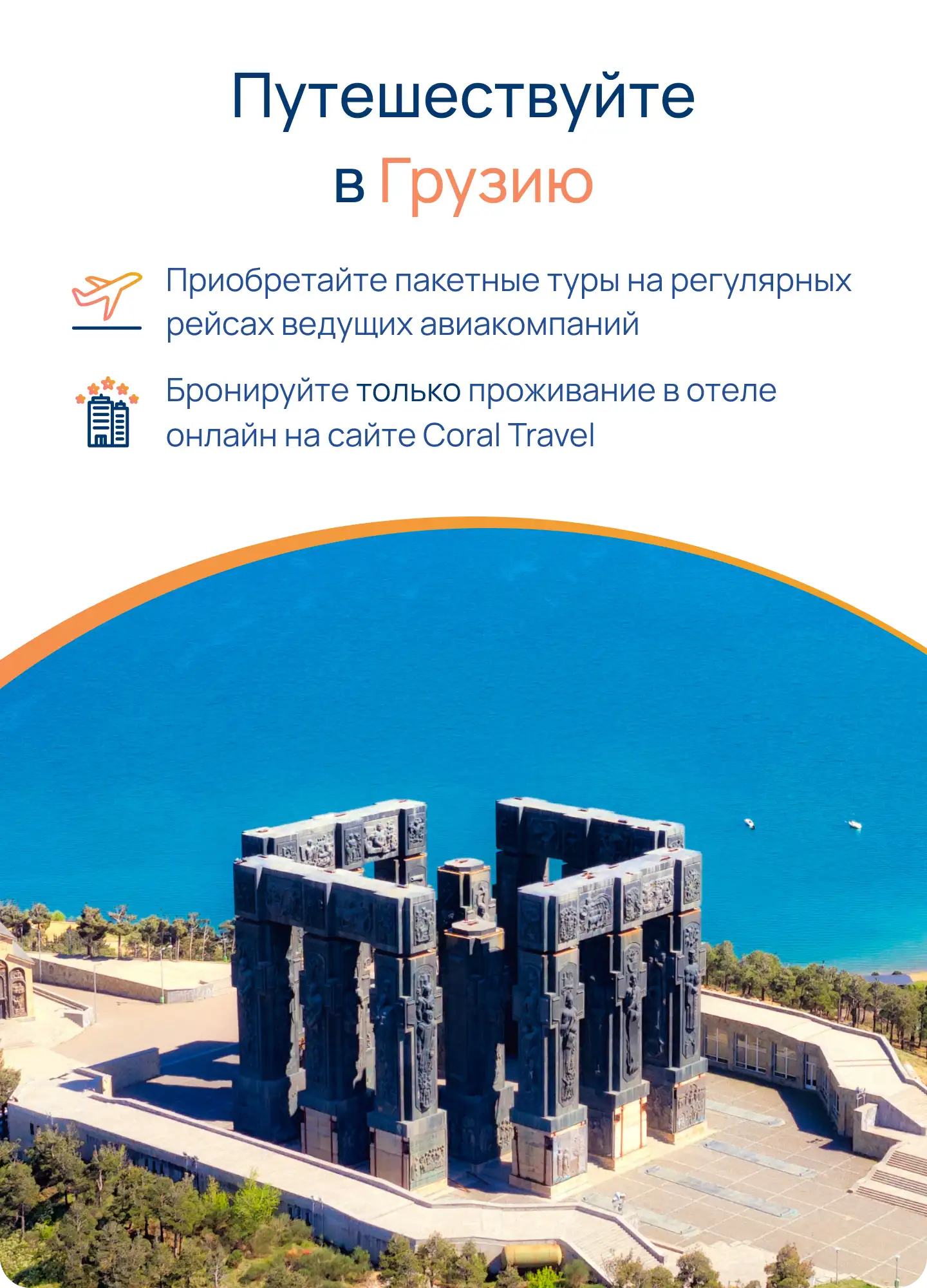Информация для туристов