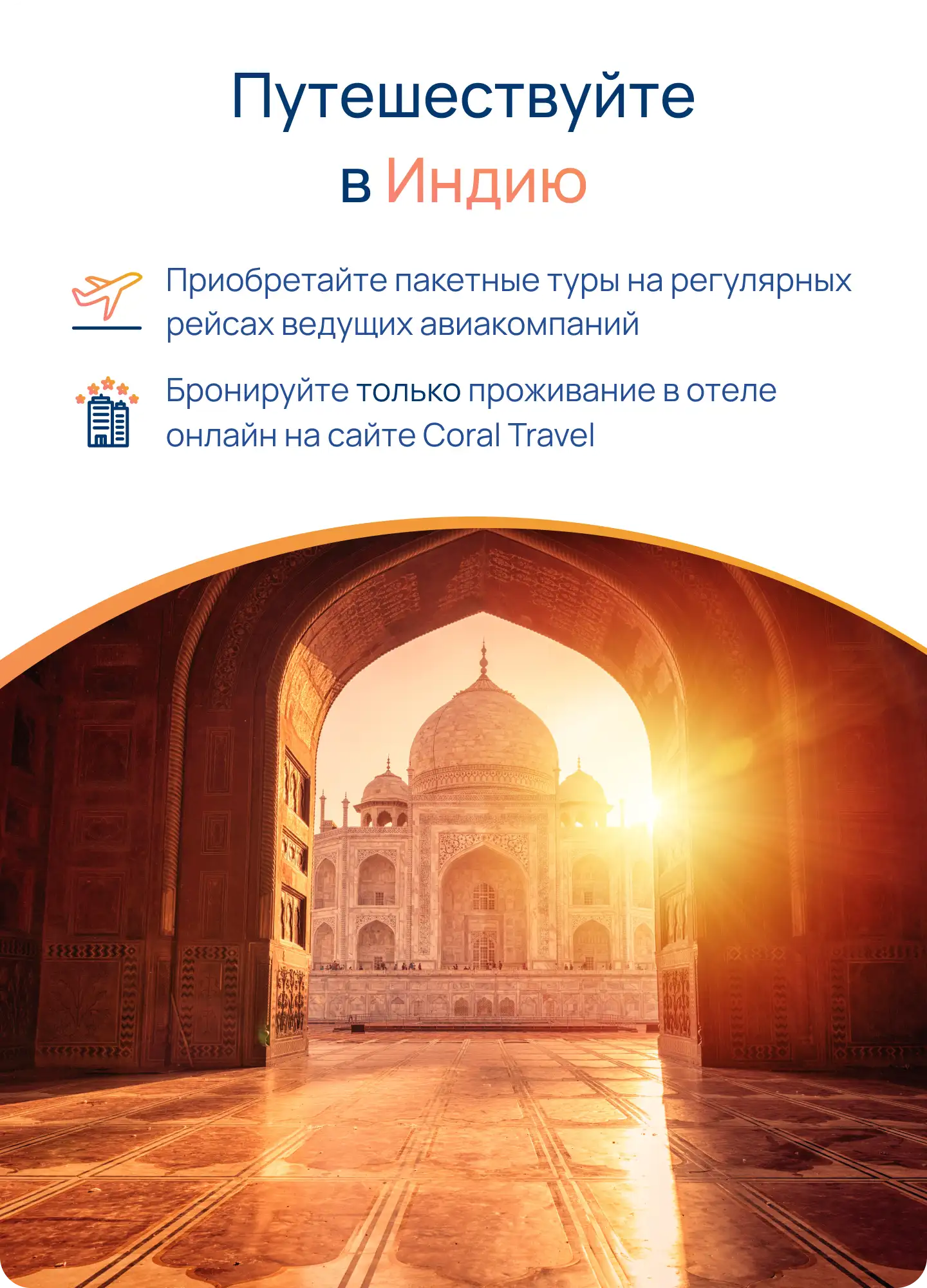 Информация для туристов