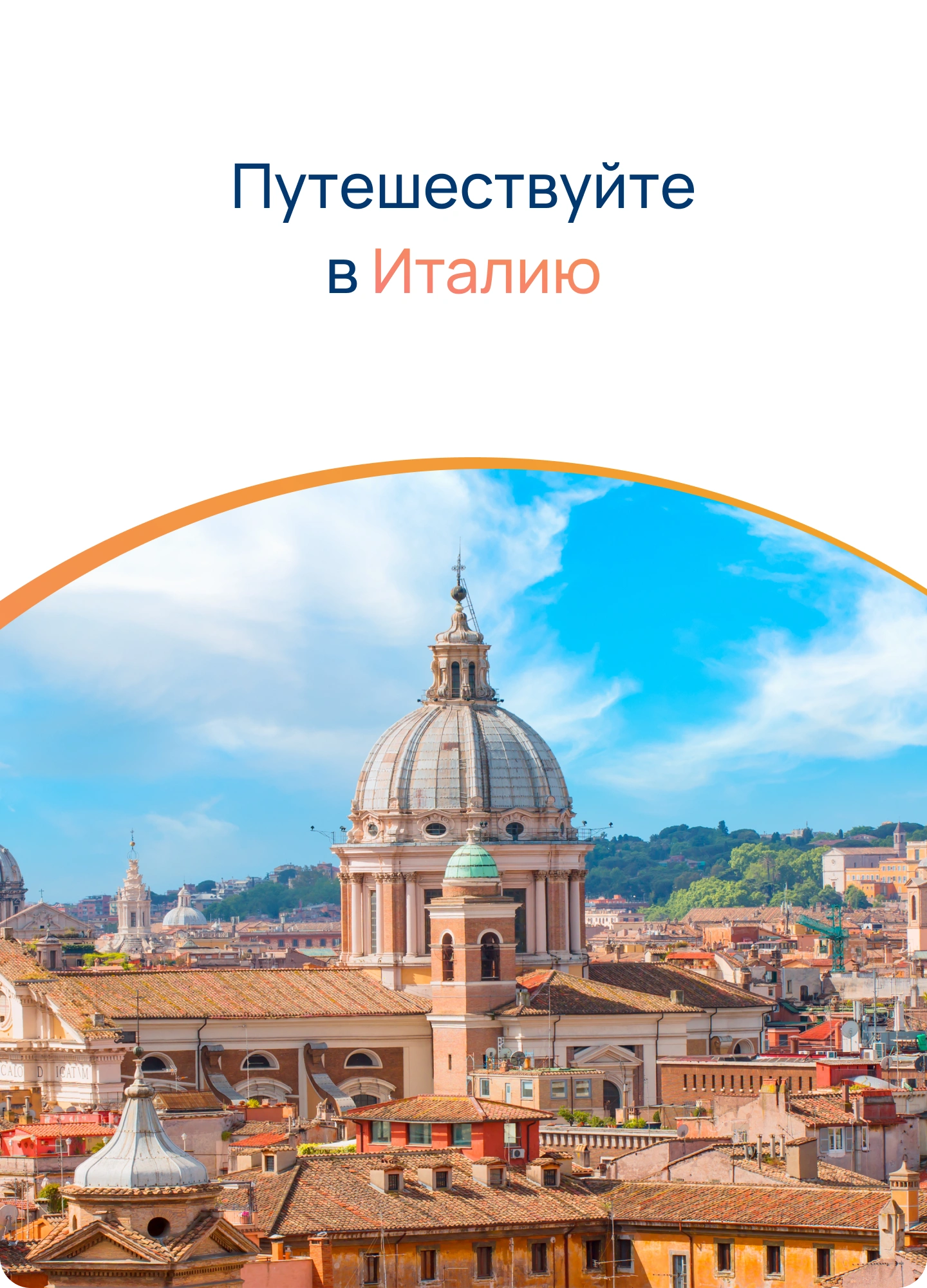 Информация для туристов