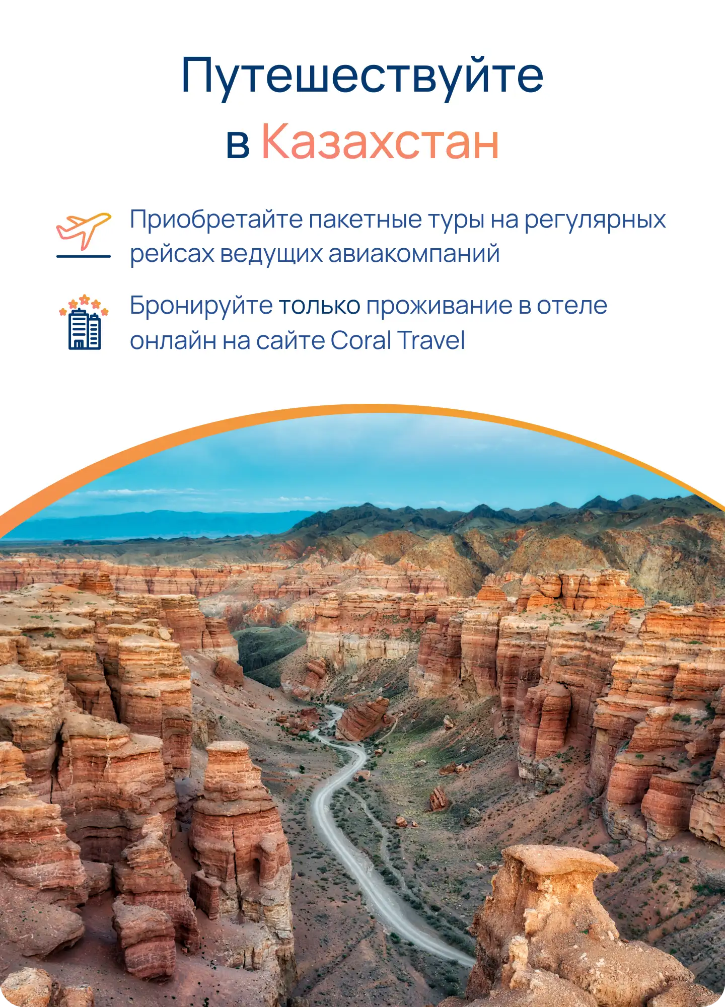 Информация для туристов
