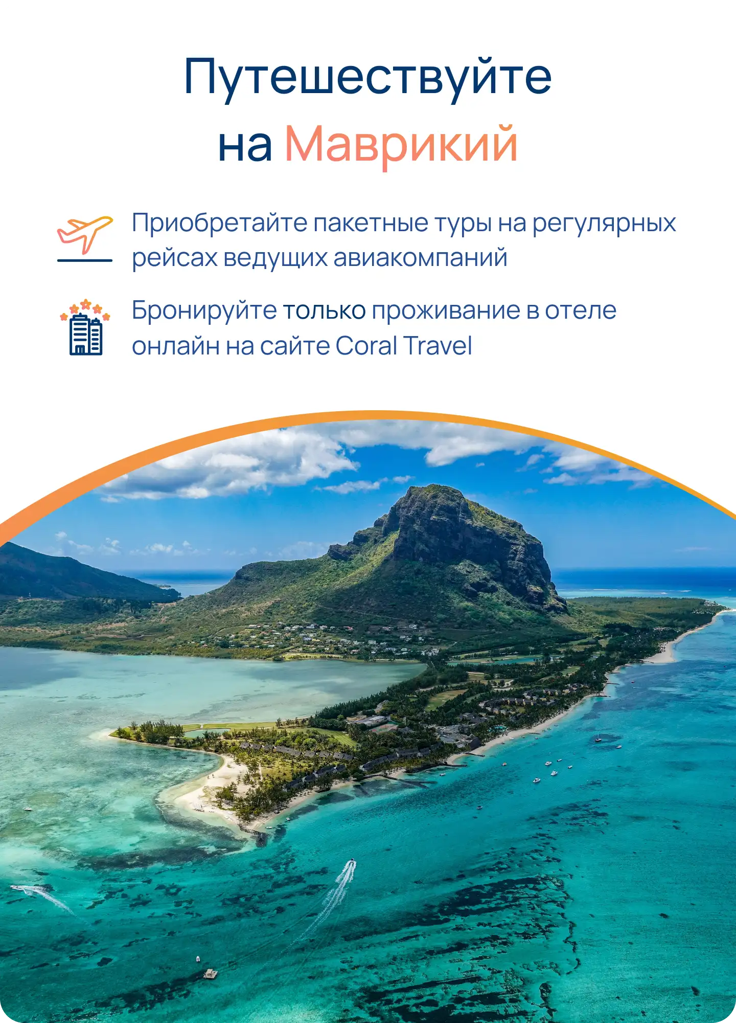 Информация для туристов