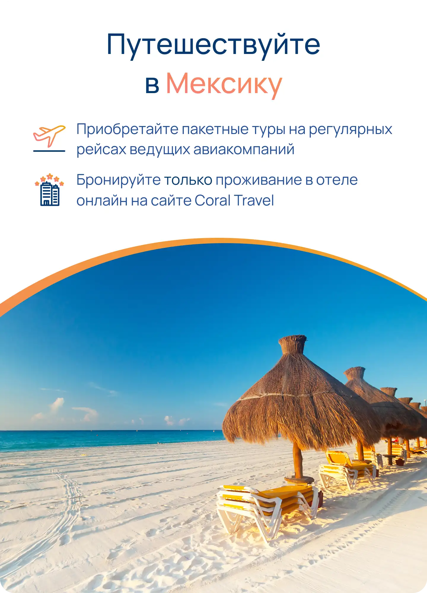 Информация для туристов