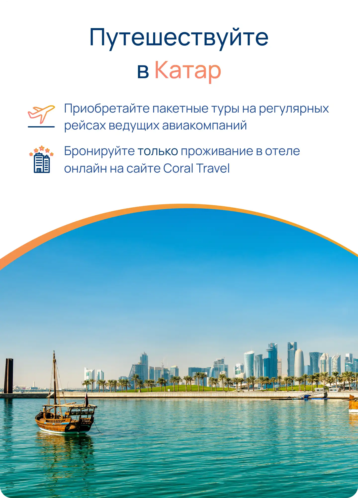 Информация для туристов