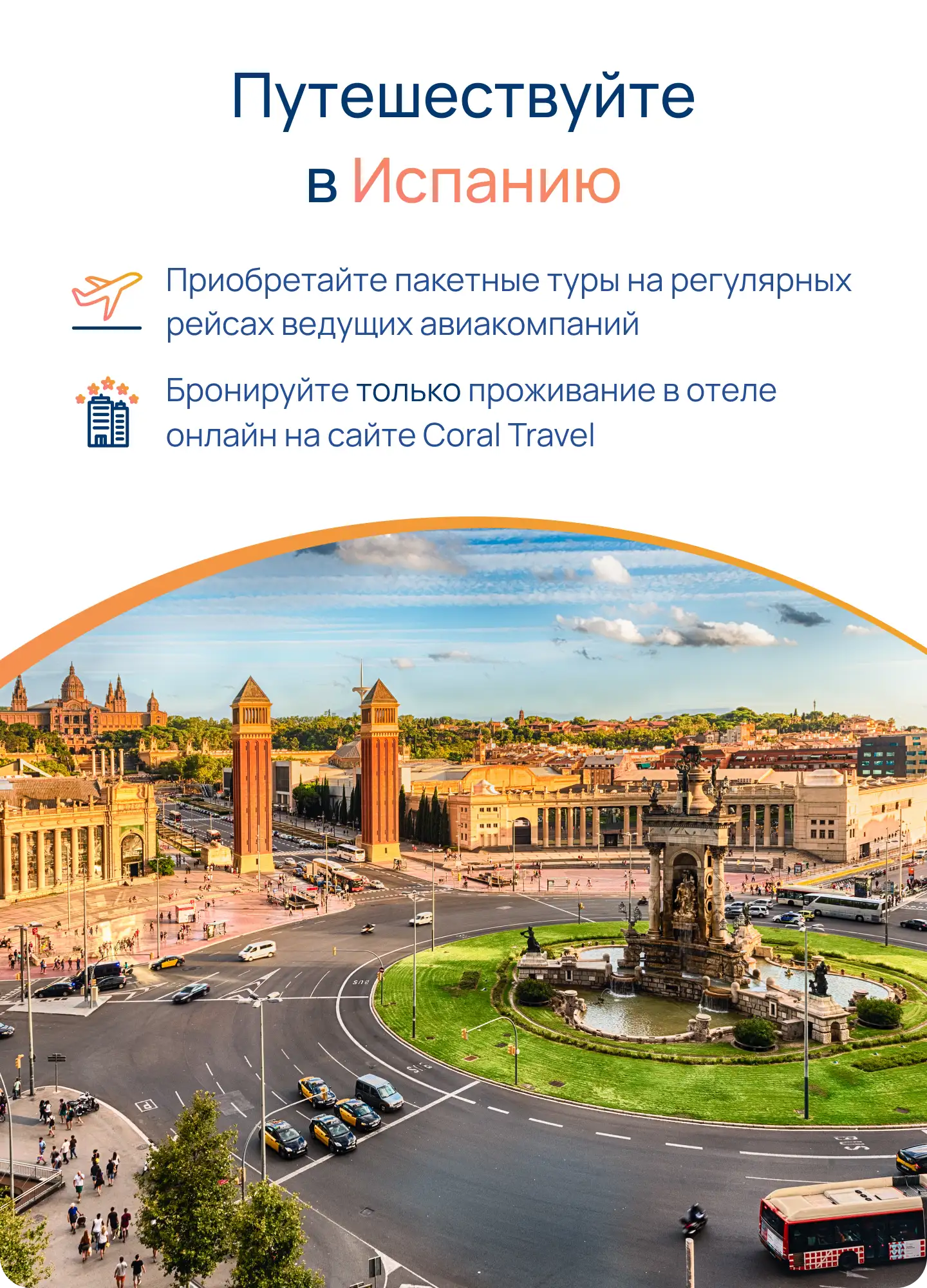 Информация для туристов