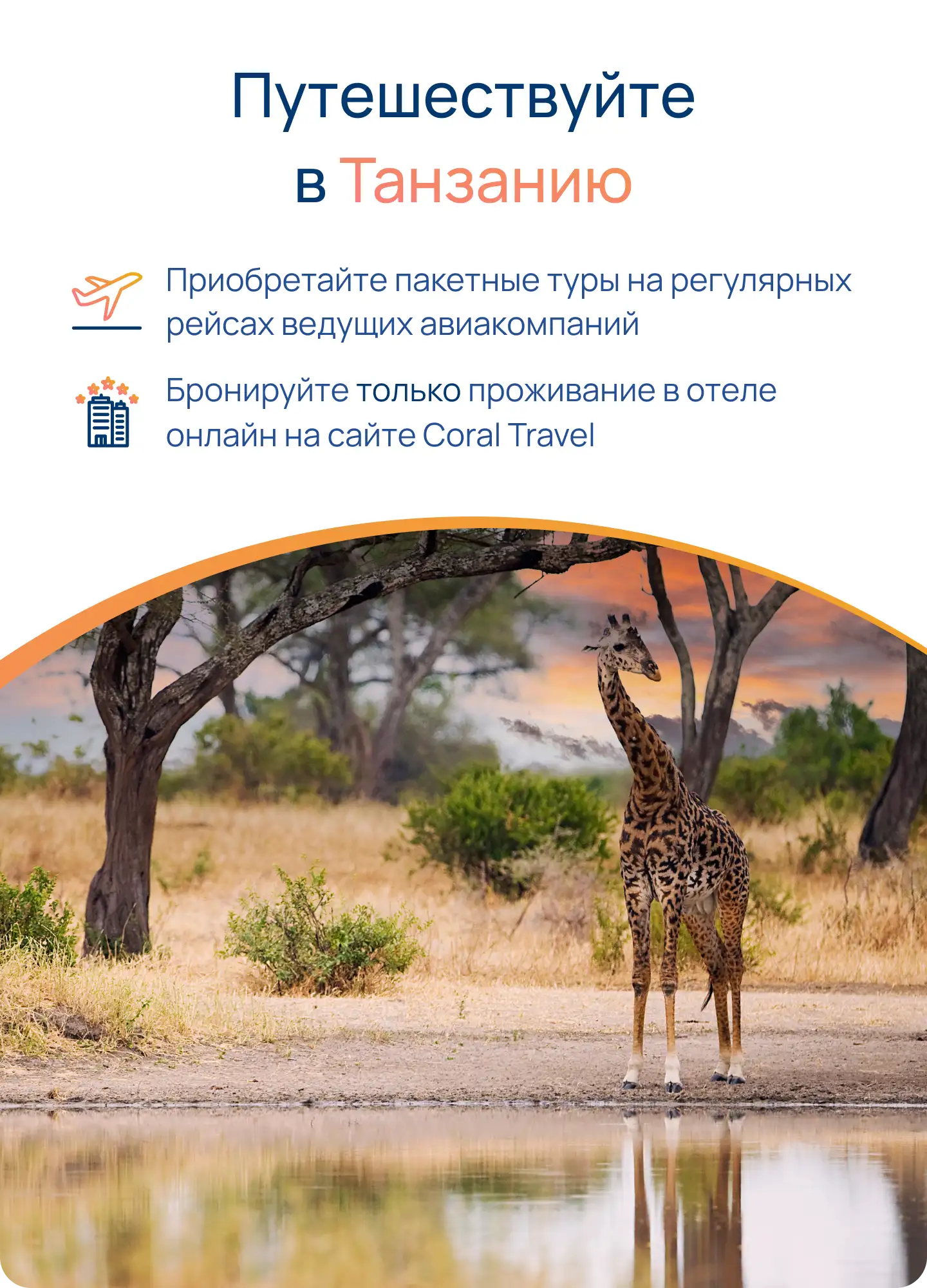 Информация для туристов