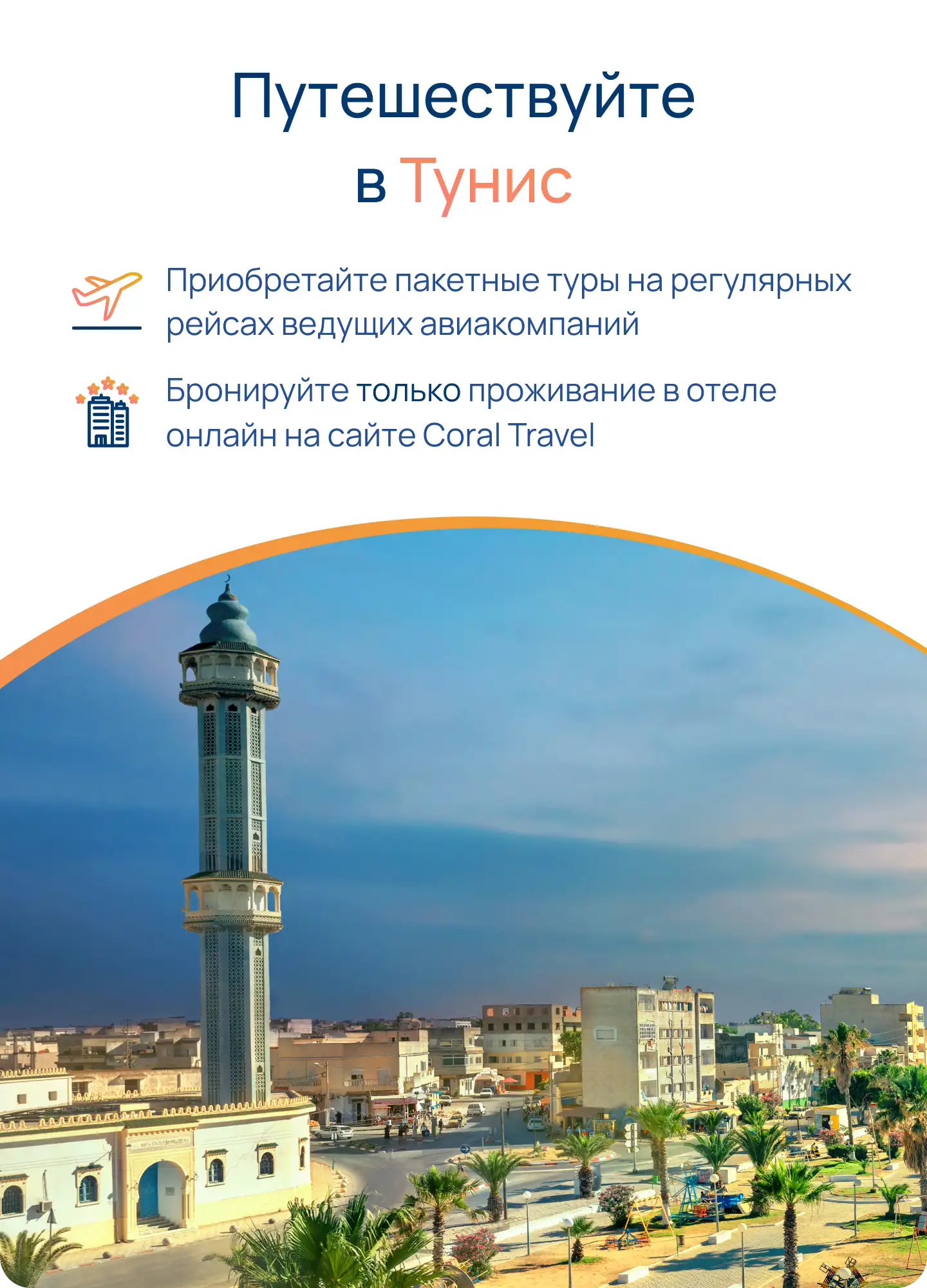 Информация для туристов