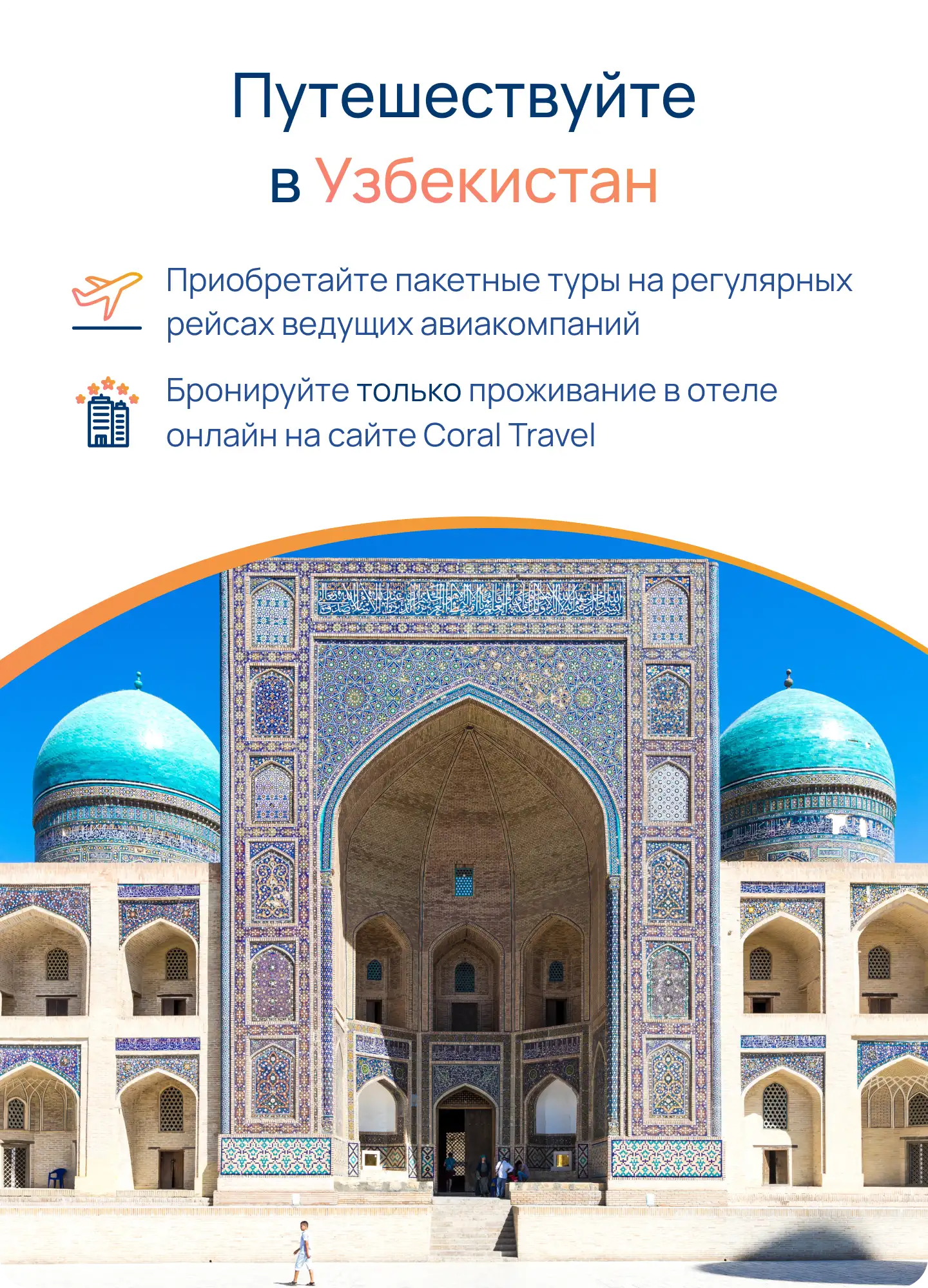 Информация для туристов