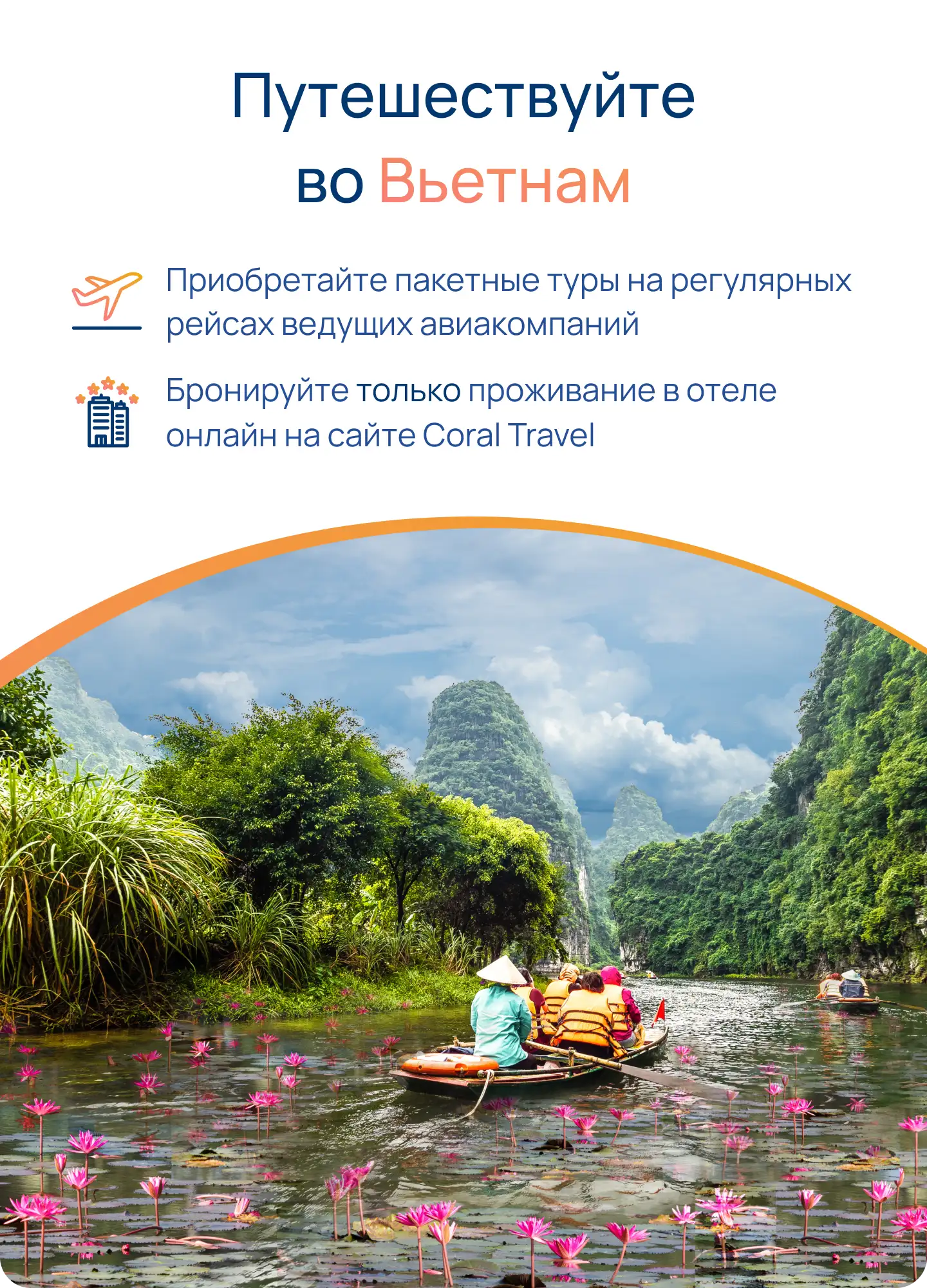 Туры во Вьетнам из Москвы 2025 – купить путевки по выгодным ценам на ...