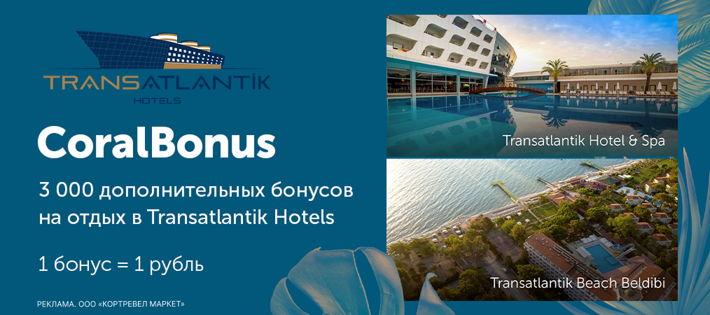 transatlantik