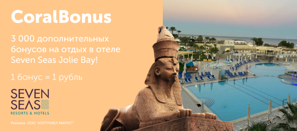 seven-seas-jolie-bay