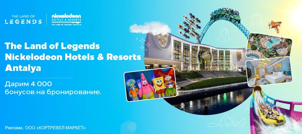 the-land-of-legends-kingdom-hotel