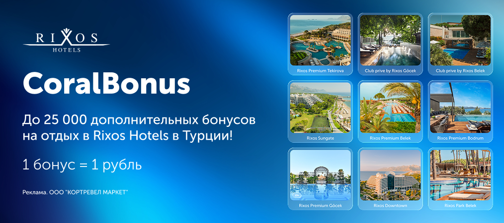 rixos-hotels-turkiye