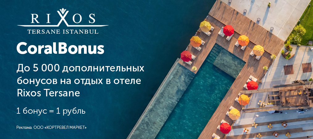 rixos-tersane-istanbul