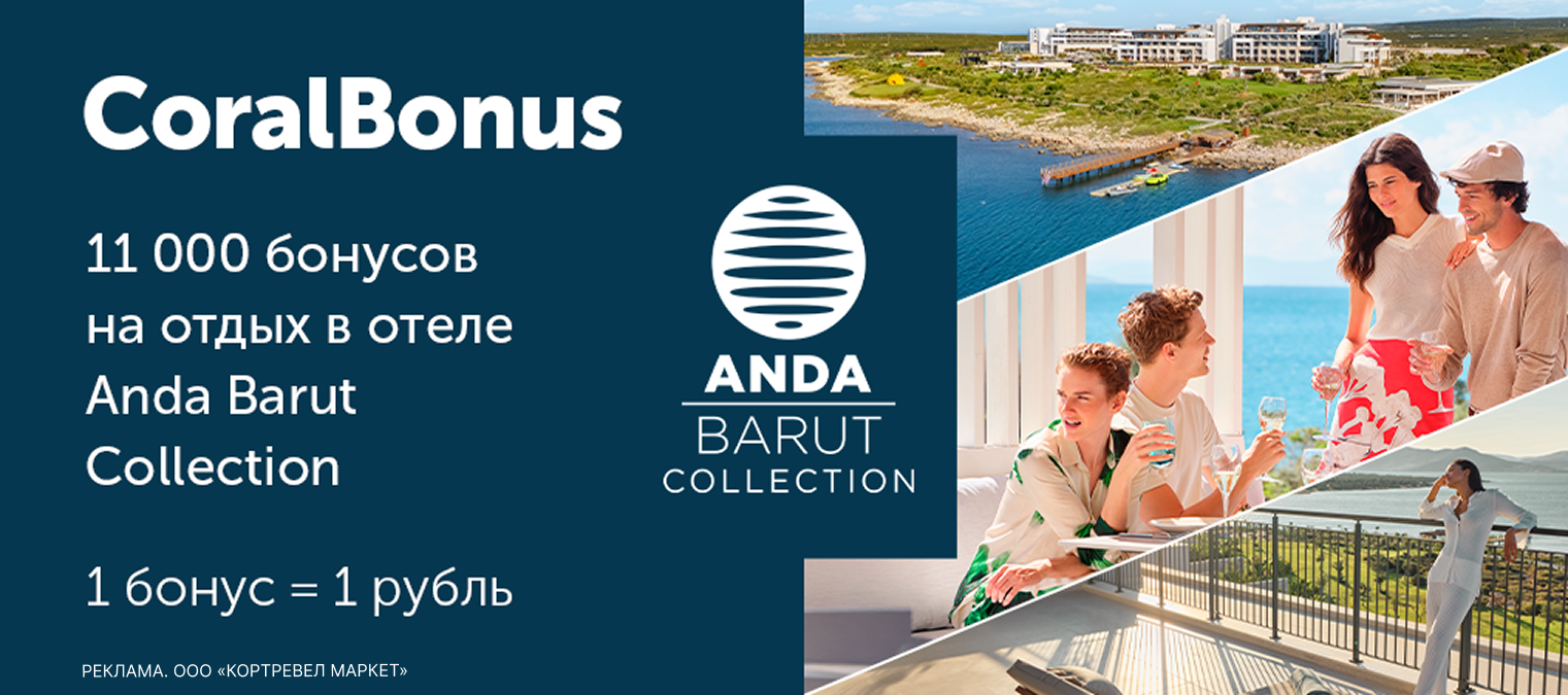 anda-barut-collection