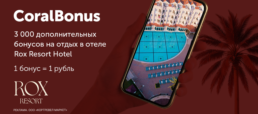 rox-resort-hotel
