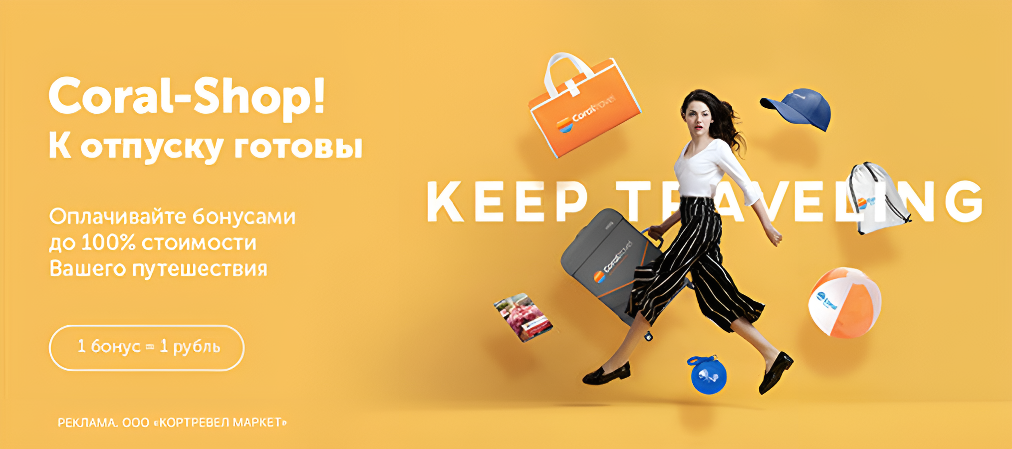 Coral-Shop