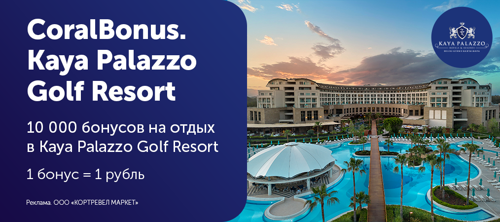 kaya-palazzo-golf-resort